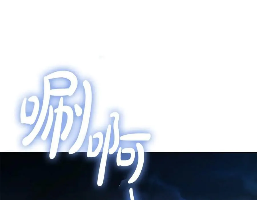 第54话 揍坏蛋，看烟花！ 第84页