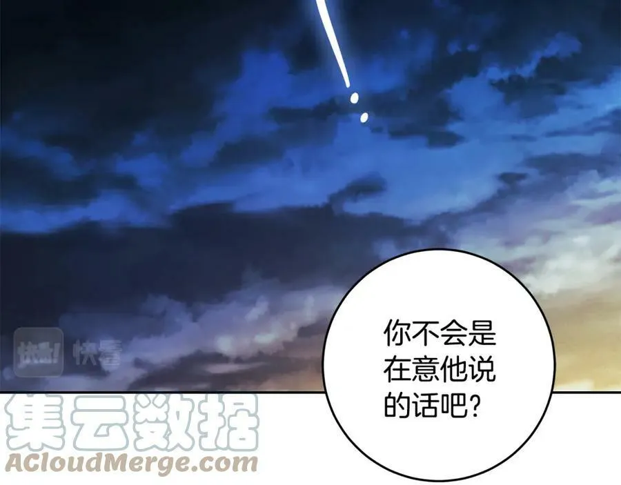 第54话 揍坏蛋，看烟花！ 第85页