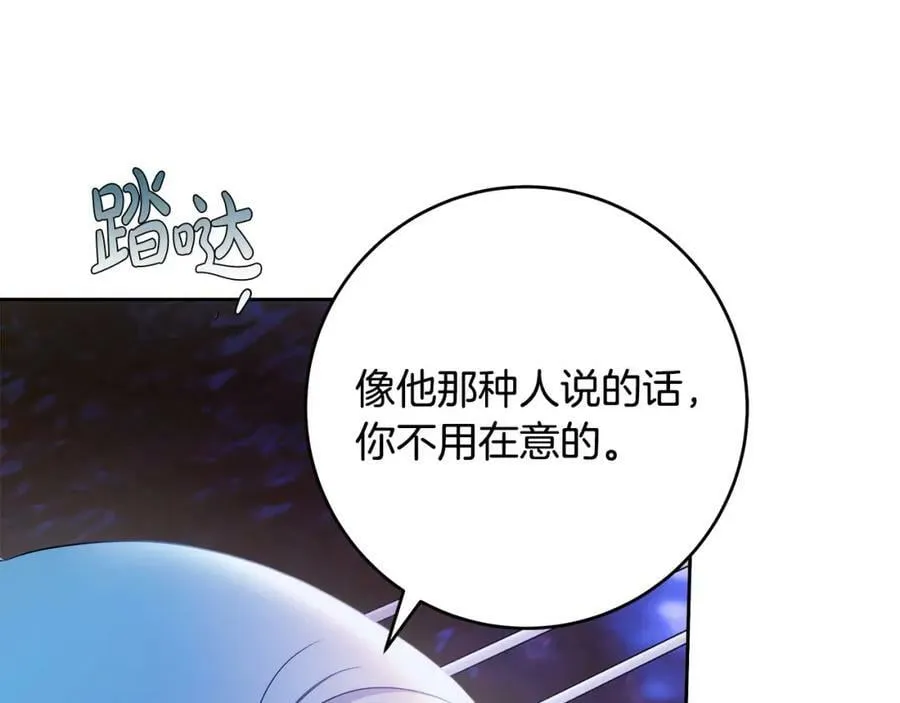 第54话 揍坏蛋，看烟花！ 第86页
