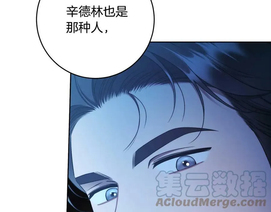 第54话 揍坏蛋，看烟花！ 第89页