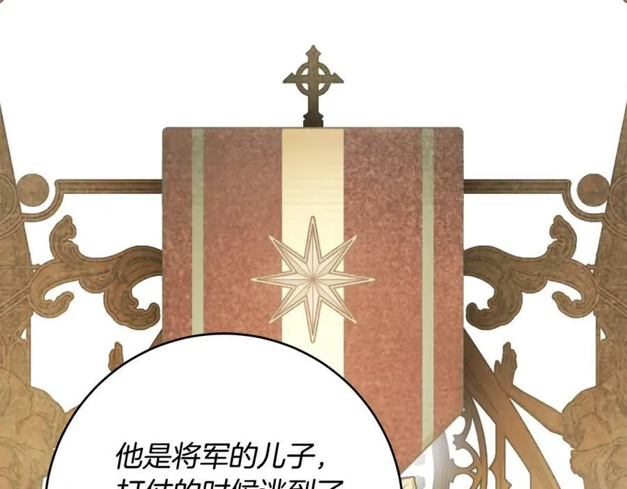 第54话 揍坏蛋，看烟花！ 第94页