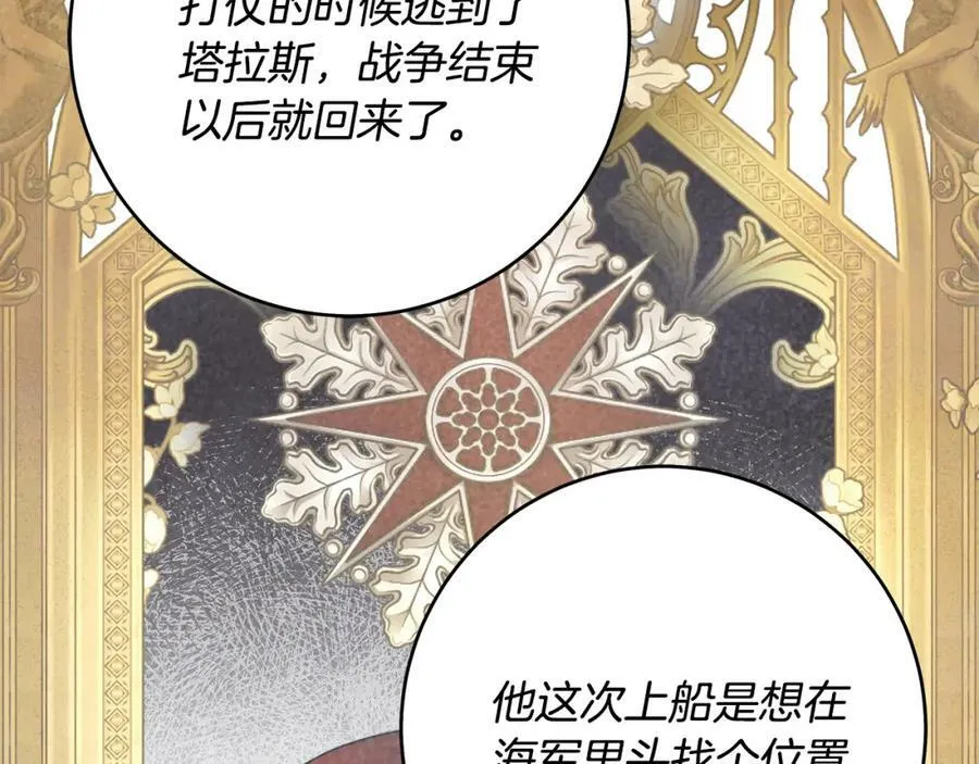 第54话 揍坏蛋，看烟花！ 第95页