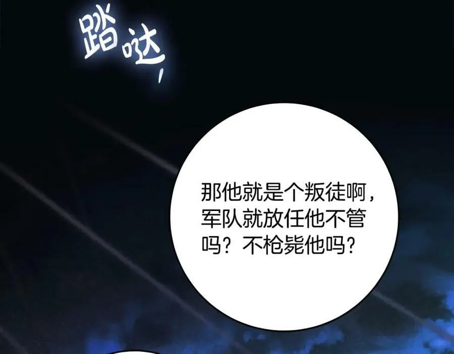 第54话 揍坏蛋，看烟花！ 第99页