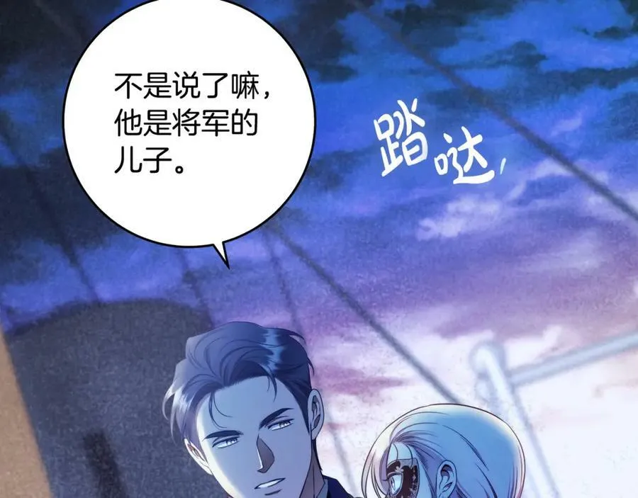 第54话 揍坏蛋，看烟花！ 第100页