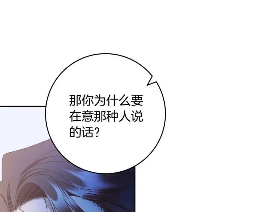 第54话 揍坏蛋，看烟花！ 第104页