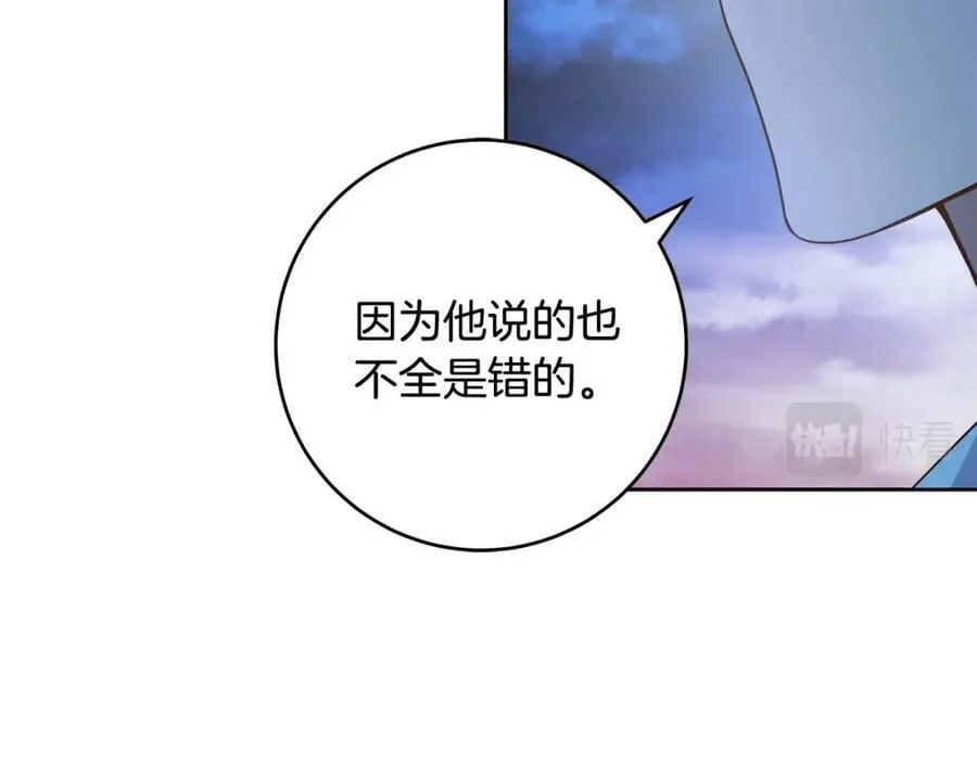 第54话 揍坏蛋，看烟花！ 第107页