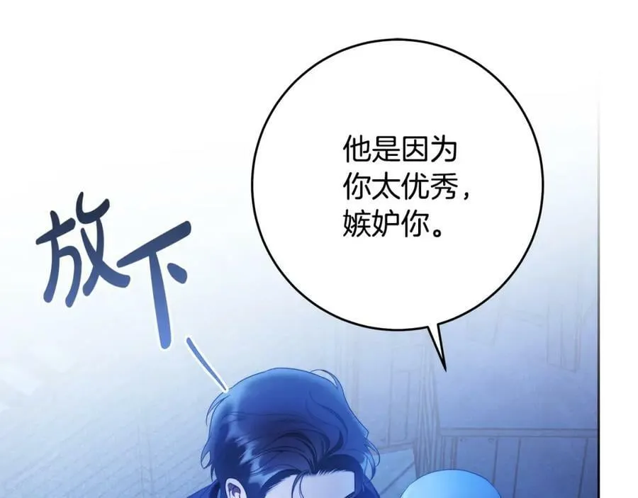 第54话 揍坏蛋，看烟花！ 第108页