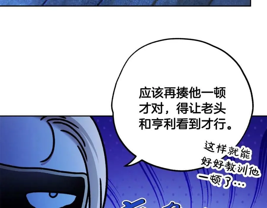 第54话 揍坏蛋，看烟花！ 第111页