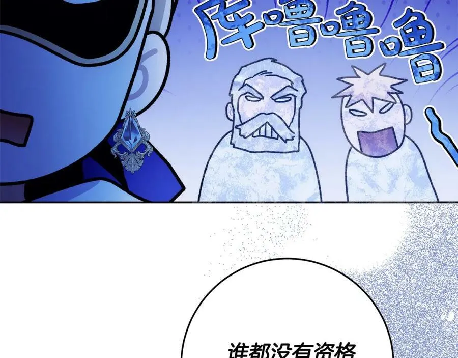 第54话 揍坏蛋，看烟花！ 第112页