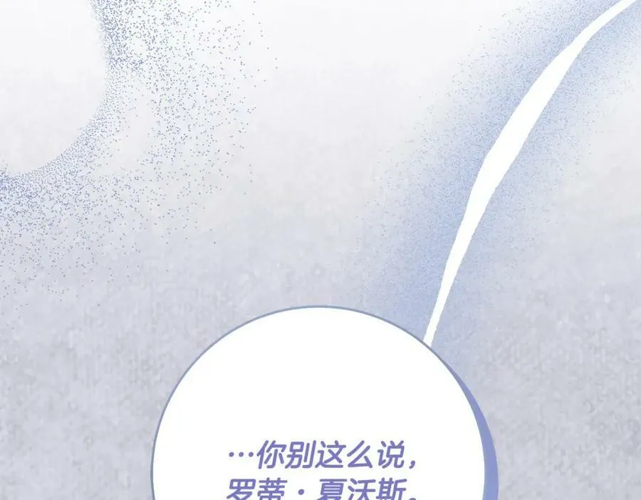 第54话 揍坏蛋，看烟花！ 第116页