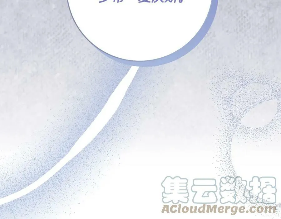 第54话 揍坏蛋，看烟花！ 第117页