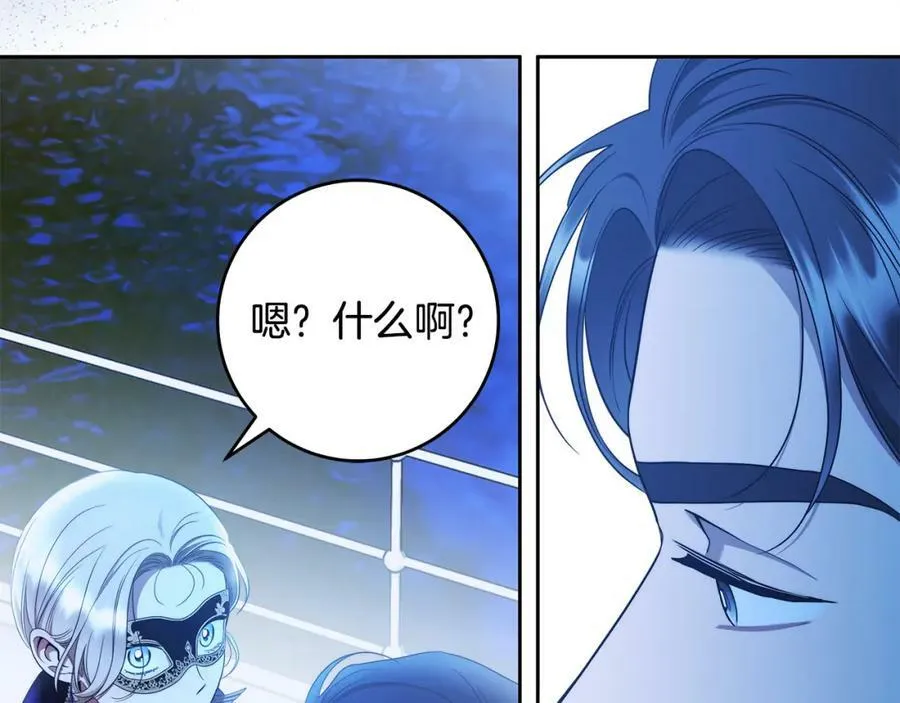 第54话 揍坏蛋，看烟花！ 第119页