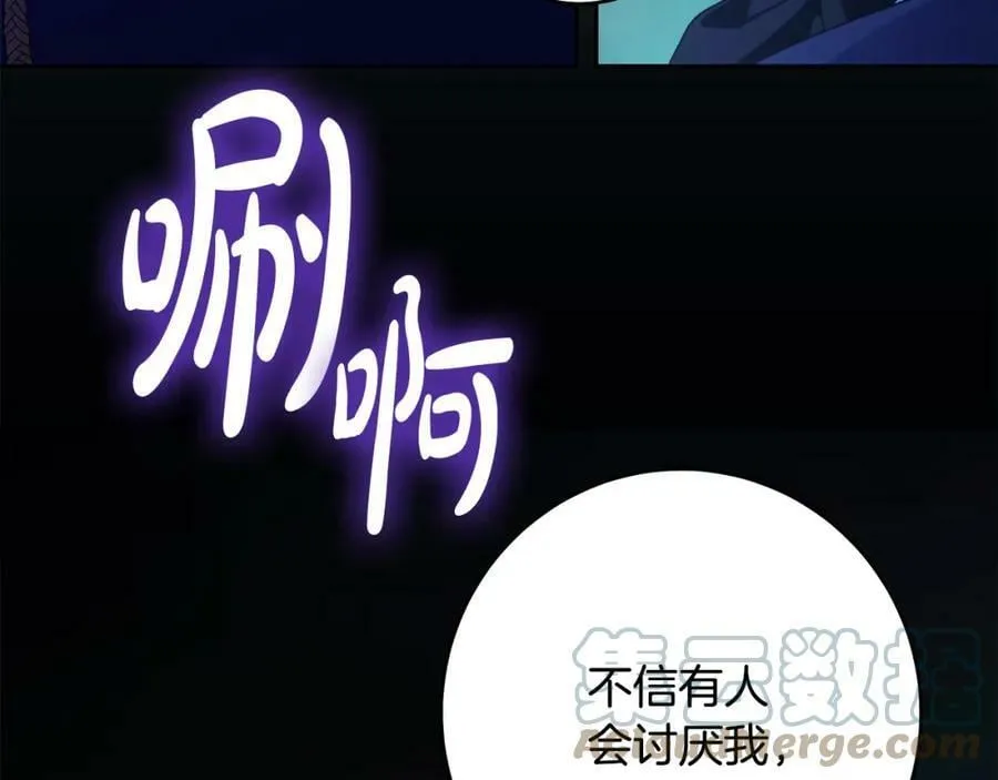 第54话 揍坏蛋，看烟花！ 第121页