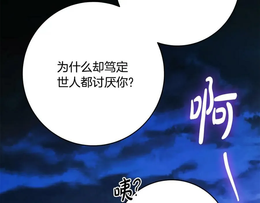 第54话 揍坏蛋，看烟花！ 第122页