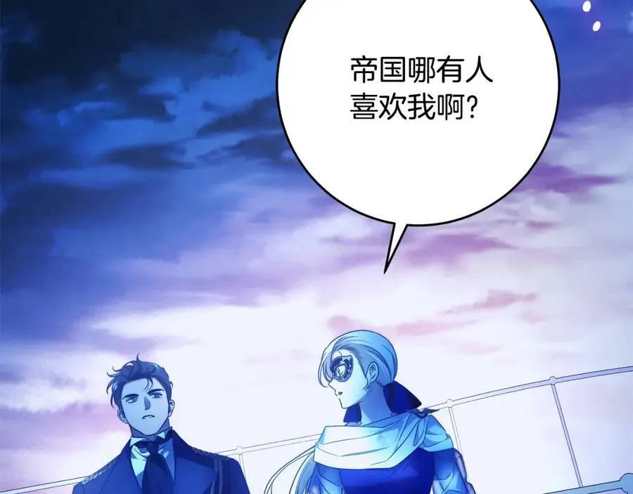 第54话 揍坏蛋，看烟花！ 第123页