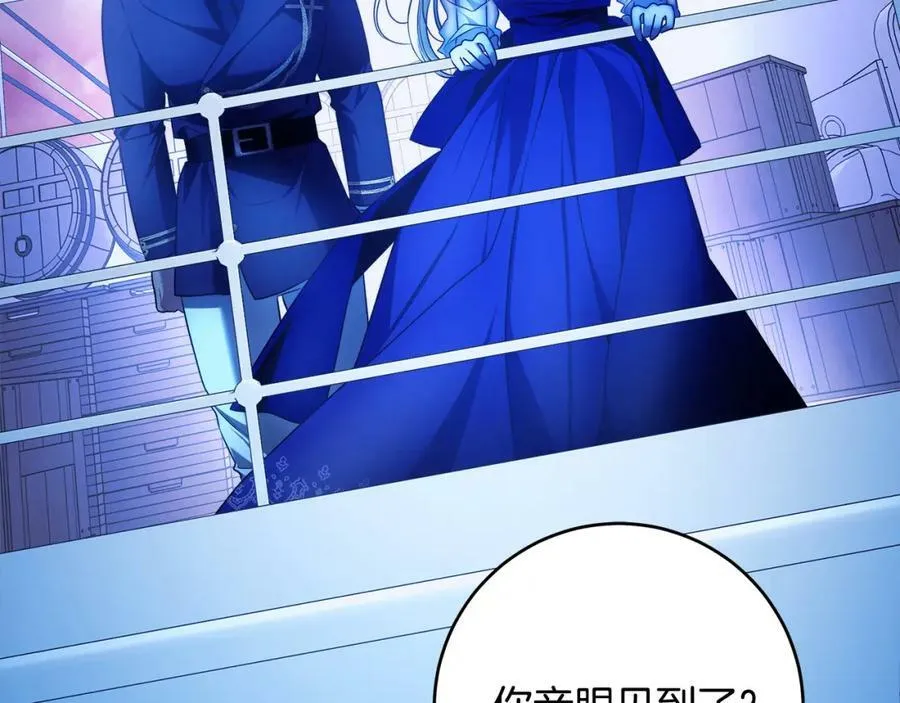 第54话 揍坏蛋，看烟花！ 第124页