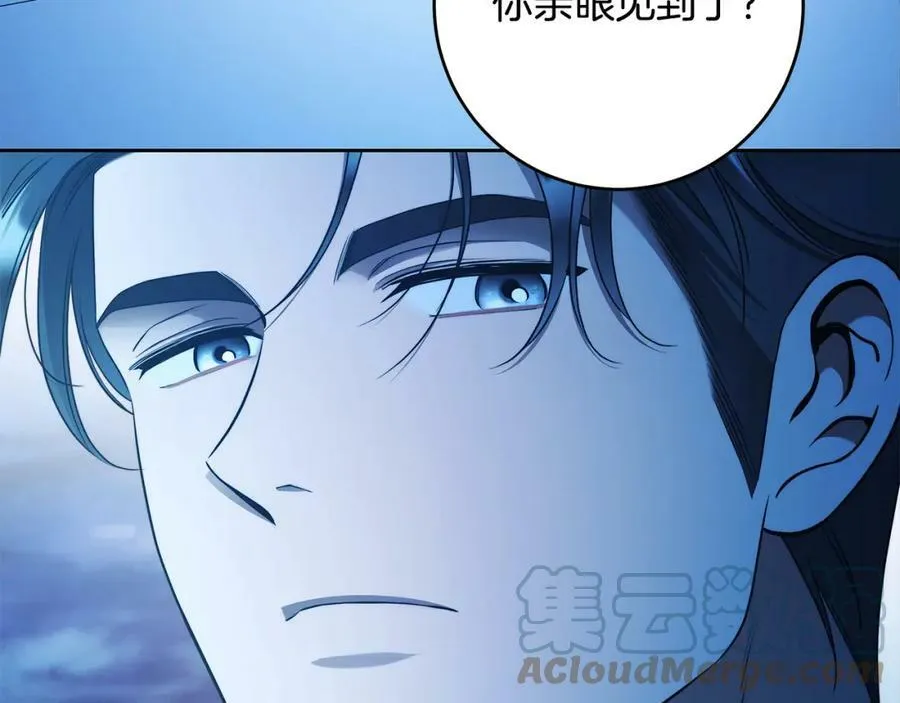 第54话 揍坏蛋，看烟花！ 第125页