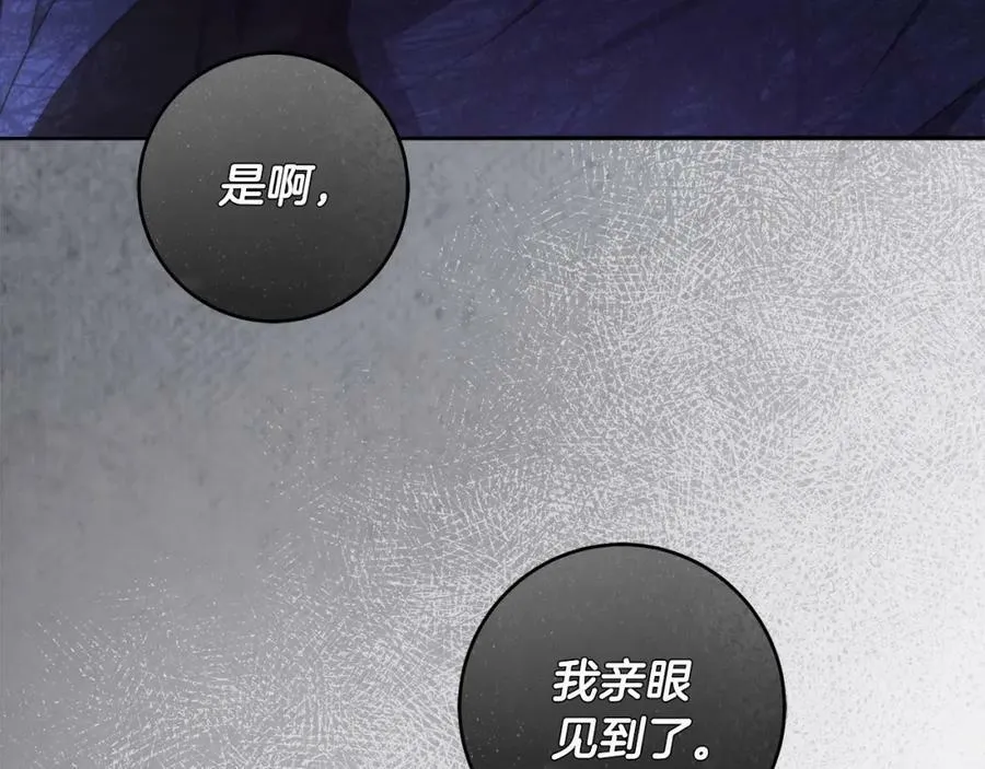 第54话 揍坏蛋，看烟花！ 第128页