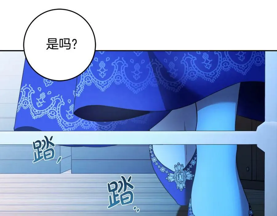 第54话 揍坏蛋，看烟花！ 第131页