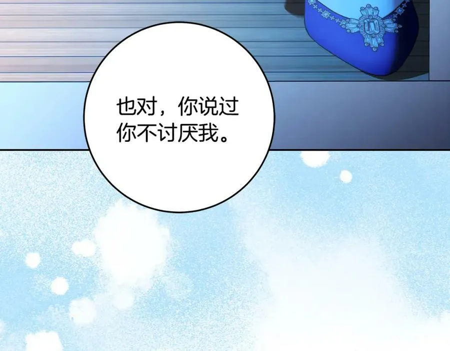第54话 揍坏蛋，看烟花！ 第132页