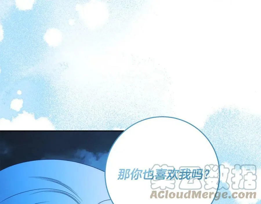 第54话 揍坏蛋，看烟花！ 第133页