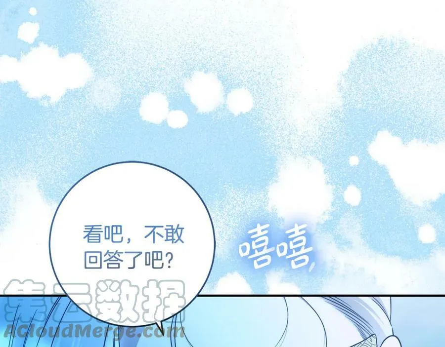 第54话 揍坏蛋，看烟花！ 第137页