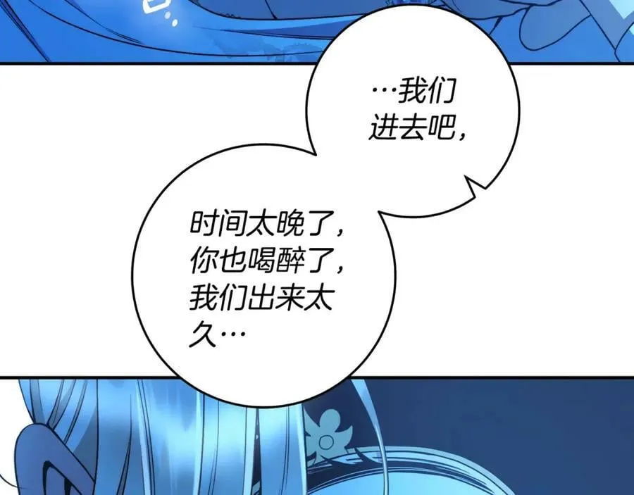 第54话 揍坏蛋，看烟花！ 第139页