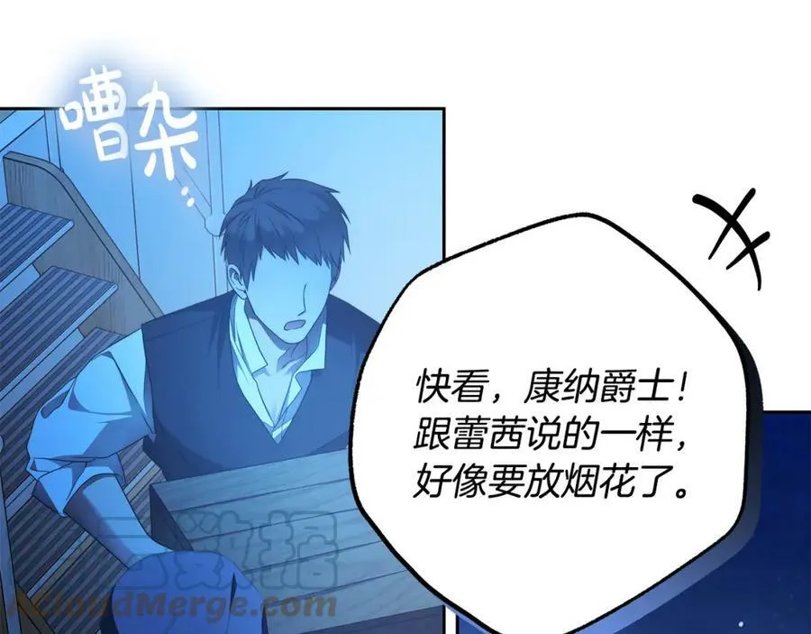 第54话 揍坏蛋，看烟花！ 第141页