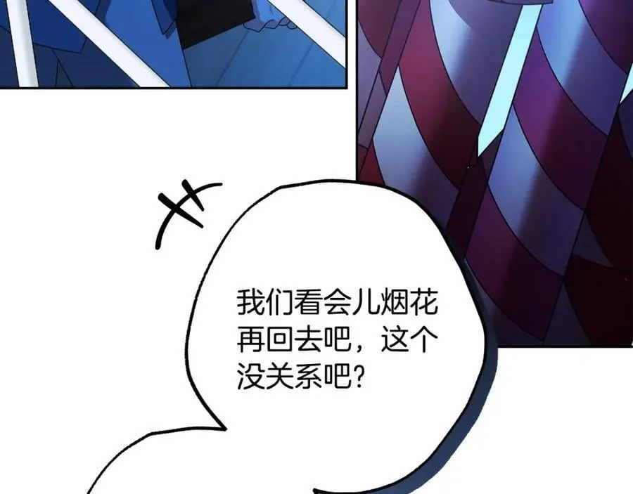 第54话 揍坏蛋，看烟花！ 第143页