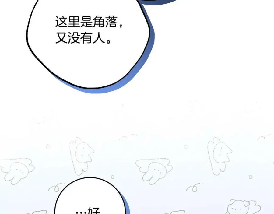 第54话 揍坏蛋，看烟花！ 第144页