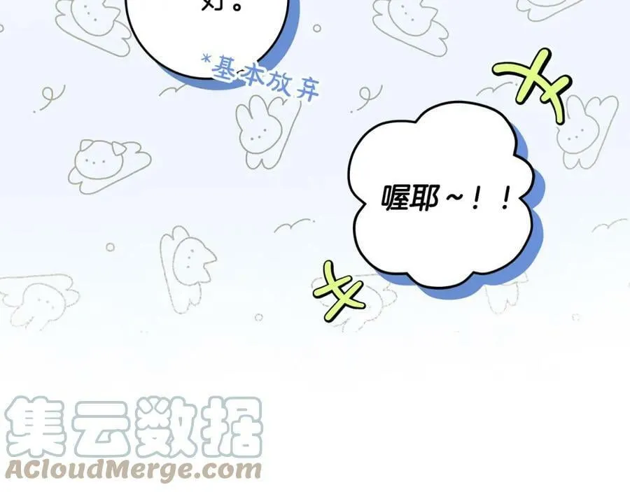 第54话 揍坏蛋，看烟花！ 第145页