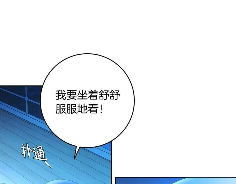 第54话 揍坏蛋，看烟花！ 第146页