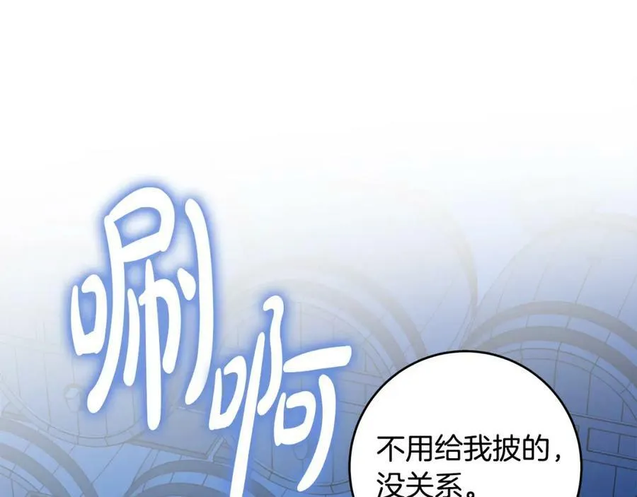 第54话 揍坏蛋，看烟花！ 第150页