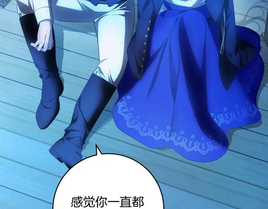 第54话 揍坏蛋，看烟花！ 第152页