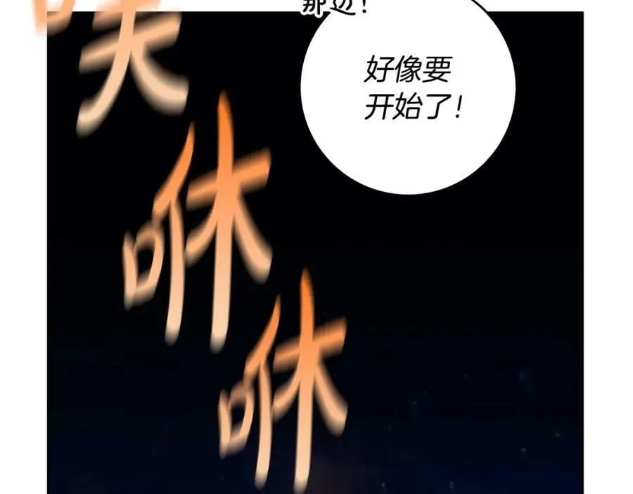 第54话 揍坏蛋，看烟花！ 第156页