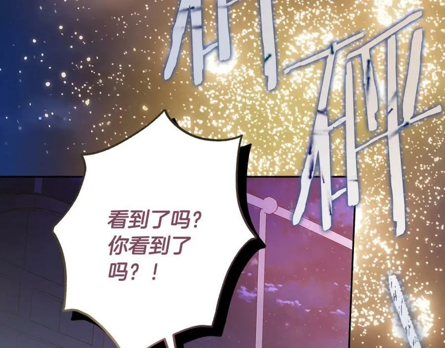 第54话 揍坏蛋，看烟花！ 第172页