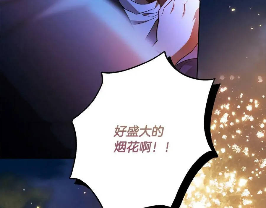 第54话 揍坏蛋，看烟花！ 第174页