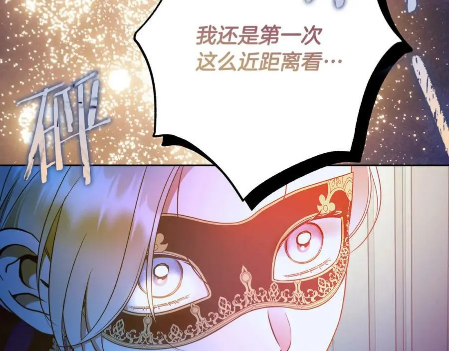 第54话 揍坏蛋，看烟花！ 第178页