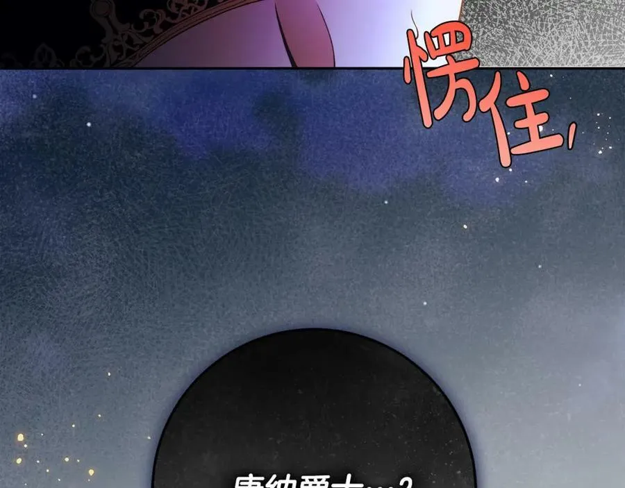第54话 揍坏蛋，看烟花！ 第180页