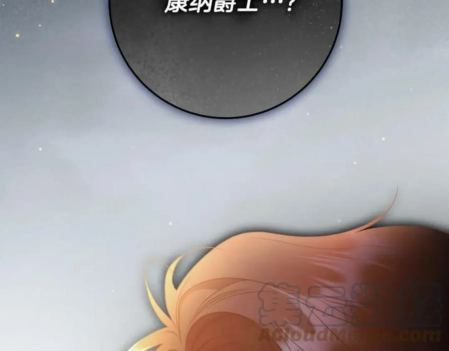 第54话 揍坏蛋，看烟花！ 第181页