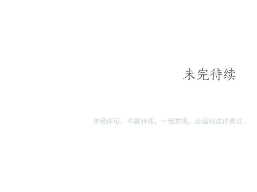 第54话 揍坏蛋，看烟花！ 第186页