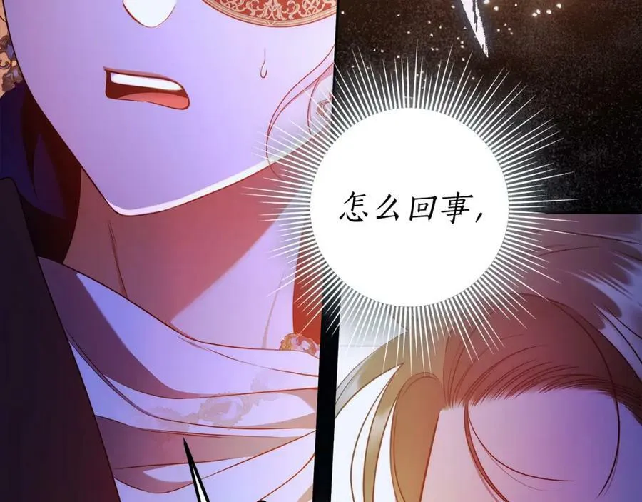 第55话 英雄的恐惧 第6页
