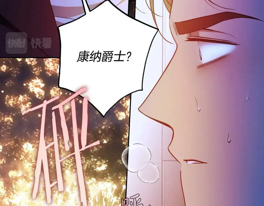 第55话 英雄的恐惧 第7页