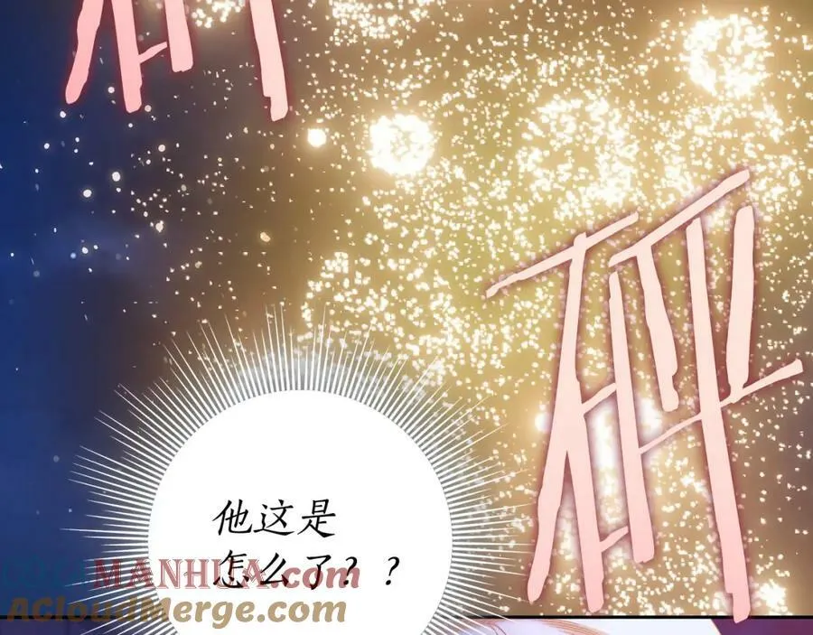 第55话 英雄的恐惧 第9页