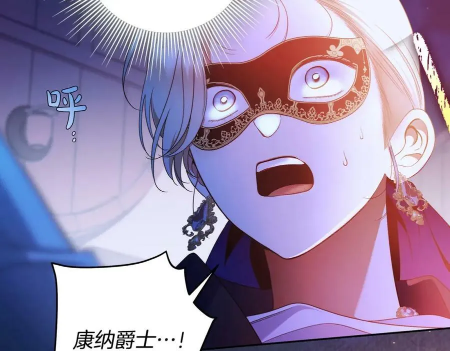 第55话 英雄的恐惧 第10页