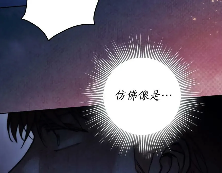 第55话 英雄的恐惧 第11页