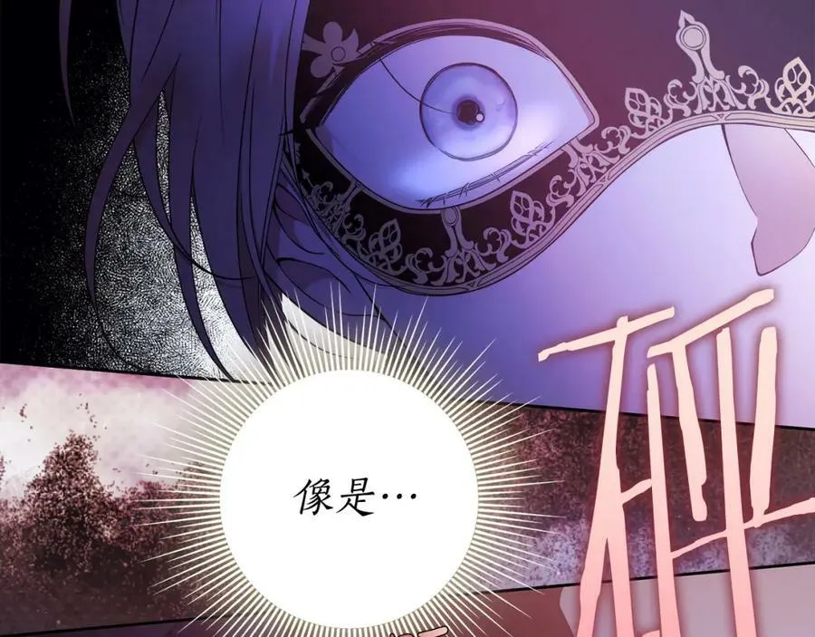 第55话 英雄的恐惧 第14页