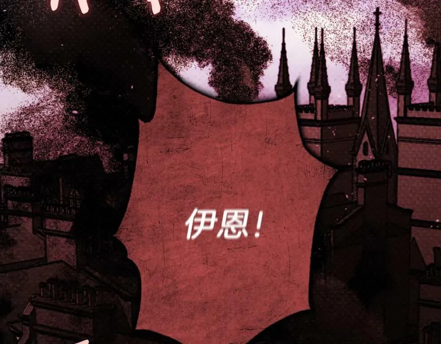 第55话 英雄的恐惧 第16页