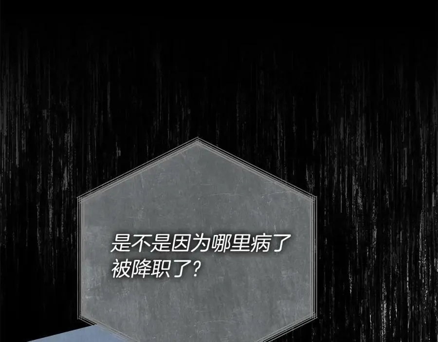 第55话 英雄的恐惧 第20页