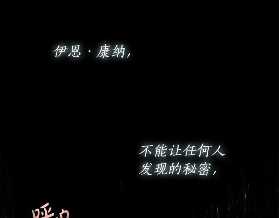 第55话 英雄的恐惧 第24页